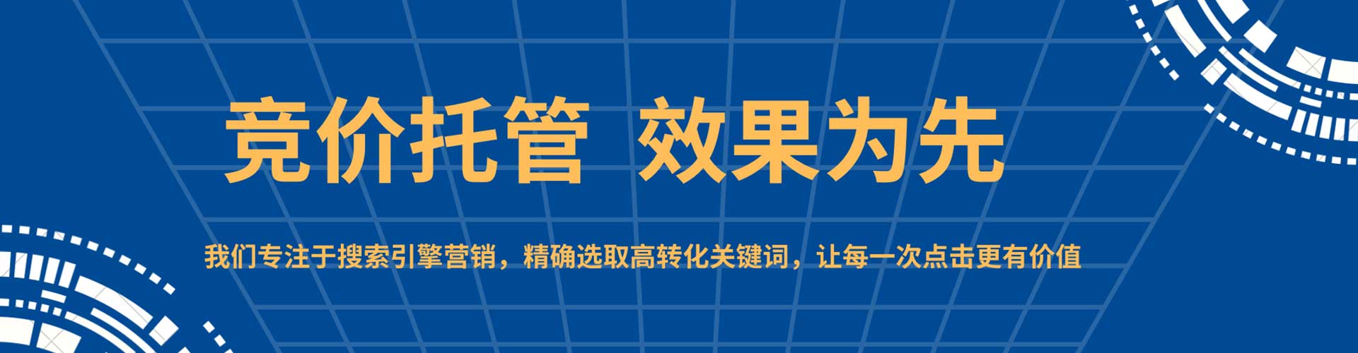 前锋竞价代运营